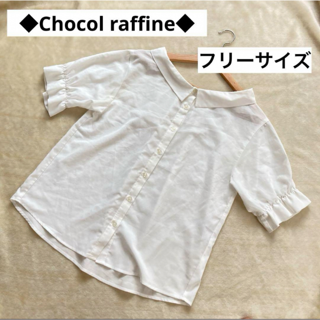 chocol raffine robe(ショコラフィネローブ)のchocol raffine レディース　シャツ　ブラウス　パフ袖　フリーサイズ レディースのトップス(シャツ/ブラウス(半袖/袖なし))の商品写真