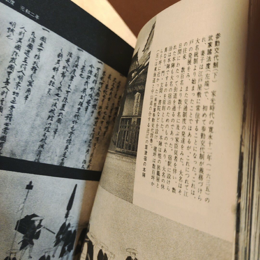 日本の歴史 17 町人の実力 別巻3 図録 織豊から幕末　2冊 エンタメ/ホビーの本(文学/小説)の商品写真