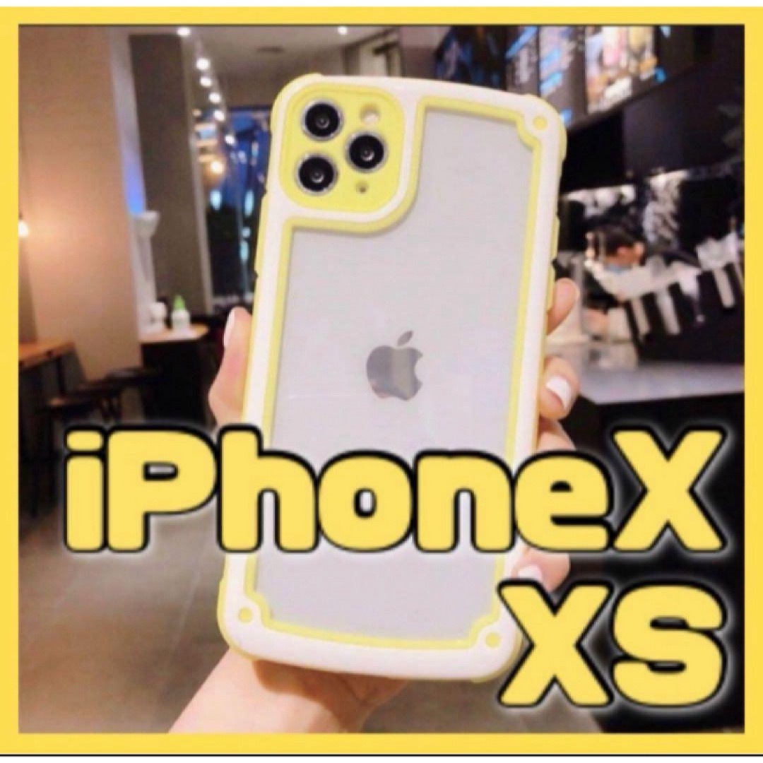【iPhoneX/XS】イエロー iPhoneケース 大人気 シンプル フレーム スマホ/家電/カメラのスマホアクセサリー(iPhoneケース)の商品写真