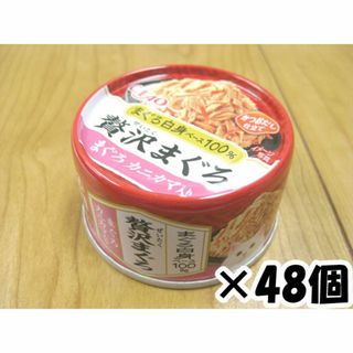 イナバペットフード(いなばペットフード)のいなば　贅沢まぐろ　まぐろカニカマ入り　60g 48缶(猫)