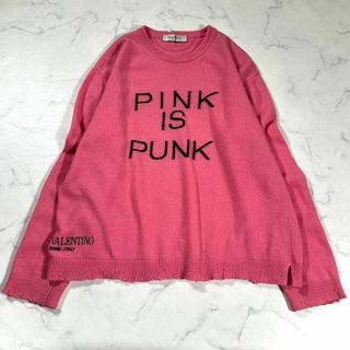 ヴァレンティノ(VALENTINO)のVALENTINO ヴァレンティノ　PINK IS PUNK ダメージニット(ニット/セーター)