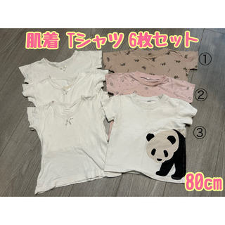 MUJI (無印良品) - 肌着3枚＋半袖Tシャツ3枚 80cm 合計6枚セット