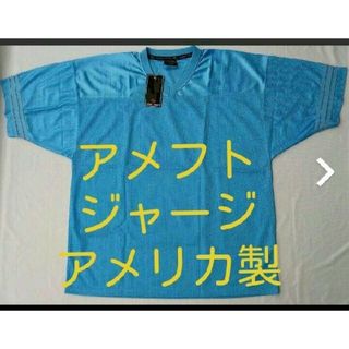 タグ付 アメフトジャージ XL ブルー アメリカンフットボールシャツ ビッグ(Tシャツ/カットソー(半袖/袖なし))