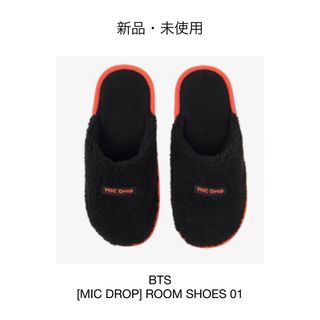 ボウダンショウネンダン(防弾少年団(BTS))の【新品・未使用】BTS [MIC DROP] ROOM SHOES 01(スリッパ/ルームシューズ)