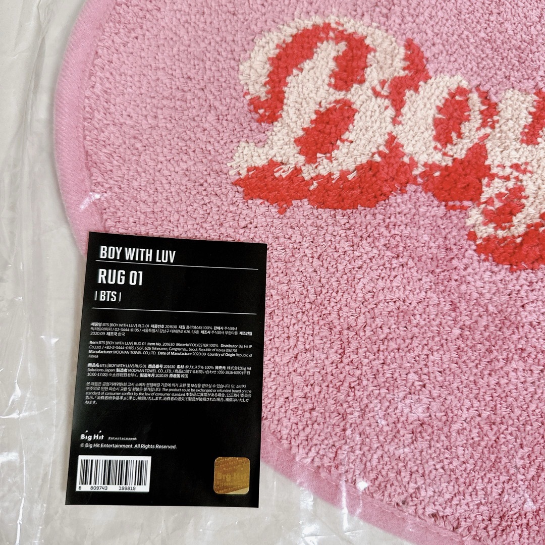 防弾少年団(BTS)(ボウダンショウネンダン)の【新品・未使用】BTS [BOY WITH LUV] RUG 01 インテリア/住まい/日用品のラグ/カーペット/マット(ラグ)の商品写真