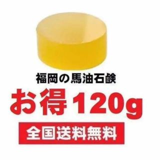  池田さんの石けん 馬油石鹸 無添加石鹸 洗顔石鹸 敏感肌 乾燥肌 にきび(日用品/生活雑貨)