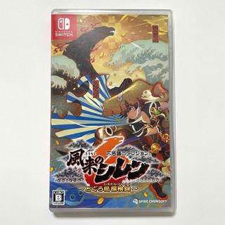 ニンテンドースイッチ(Nintendo Switch)のSwitch 不思議のダンジョン 風来のシレン6 とぐろ島探検録(携帯用ゲームソフト)