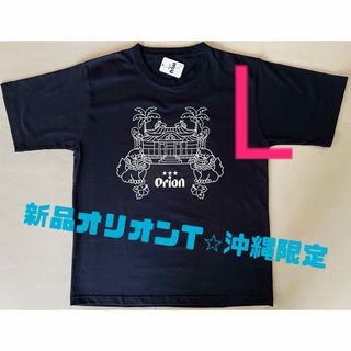 オリオンビール(オリオンビール)の【新品】沖縄限定Tシャツ　オリオンビール　シーサー　ネイビー　半袖　男女兼用(Tシャツ/カットソー(半袖/袖なし))