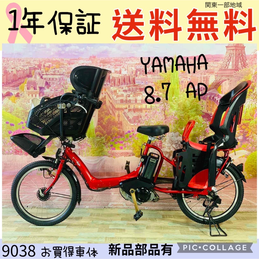 ヤマハ(ヤマハ)の＊9038ヤマハ3人乗り20インチ子供乗せ電動アシスト自転車 スポーツ/アウトドアの自転車(自転車本体)の商品写真