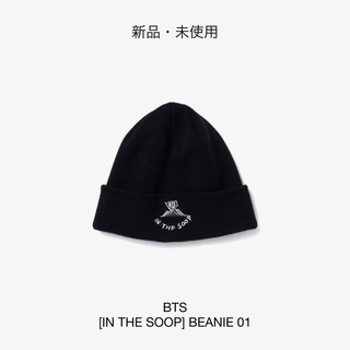 防弾少年団(BTS) - 【新品・未使用】 BTS [IN THE SOOP] BEANIE 01