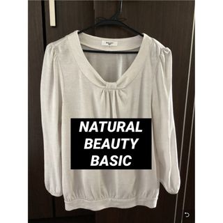 ナチュラルビューティーベーシック(NATURAL BEAUTY BASIC)の★ブランド★ ナチュラルビューティーベーシックレディース　カットソー トップス　(カットソー(長袖/七分))