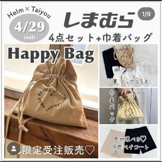 シマムラ(しまむら)のM～Lサイズ★Helm　しまむら ペチコート黒   巾着  靴下 セット(ソックス)