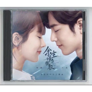 人気商品中国ドラマ『これから先の恋』OST/CD 肖戦 シャオ・ジャン (K-POP/アジア)