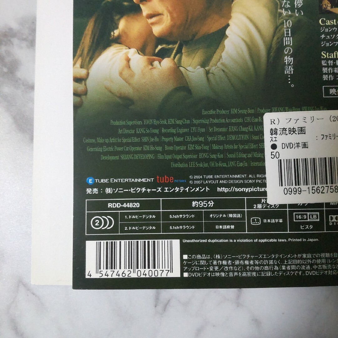 DVD 11本 まとめ売り 洋画 邦画 韓国映画 【レンタル落ち品含む