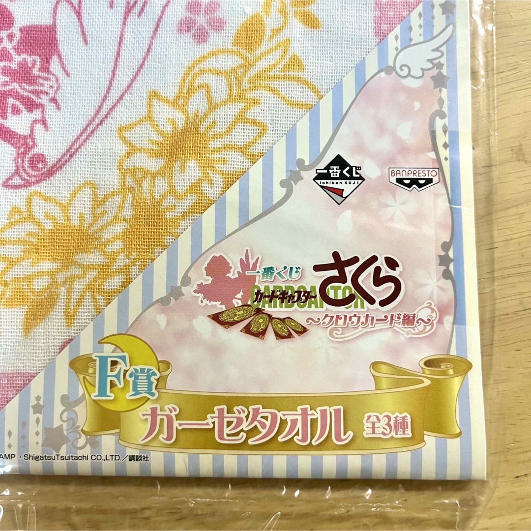 カードキャプターさくら グッズ セット まとめ売り 原画 柄 一番くじ カードキャプターさくら グッズ セット まとめ売り 原画 柄 一番くじ