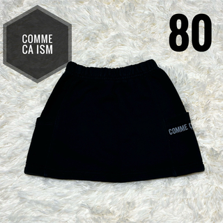 コムサイズム(COMME CA ISM)のCOMME CA DU MODE スウェット スカート 80 黒 ミニスカート(スカート)