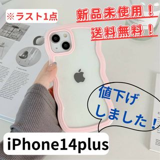 【780円⇒680円値下げ】iPhoneケース/ミルキーカラー/ピンク/送料無料(iPhoneケース)