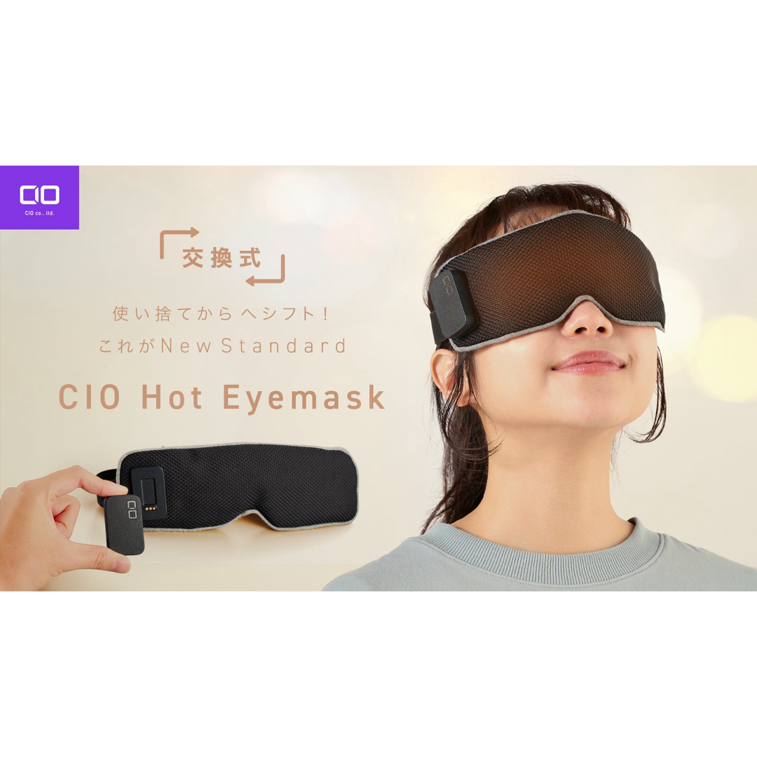 CIO(シーアイオー)の【新品】CIO Hot Eyemask CIOほっとアイマスク 充電式 コスメ/美容のリラクゼーション(その他)の商品写真