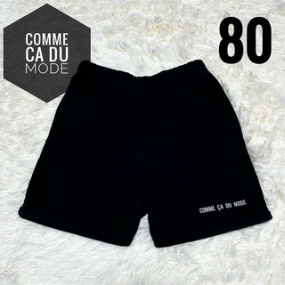 コムサデモード(COMME CA DU MODE)のCOMME CA DU MODE スウェット スカート 80 黒 ミニスカート(パンツ)
