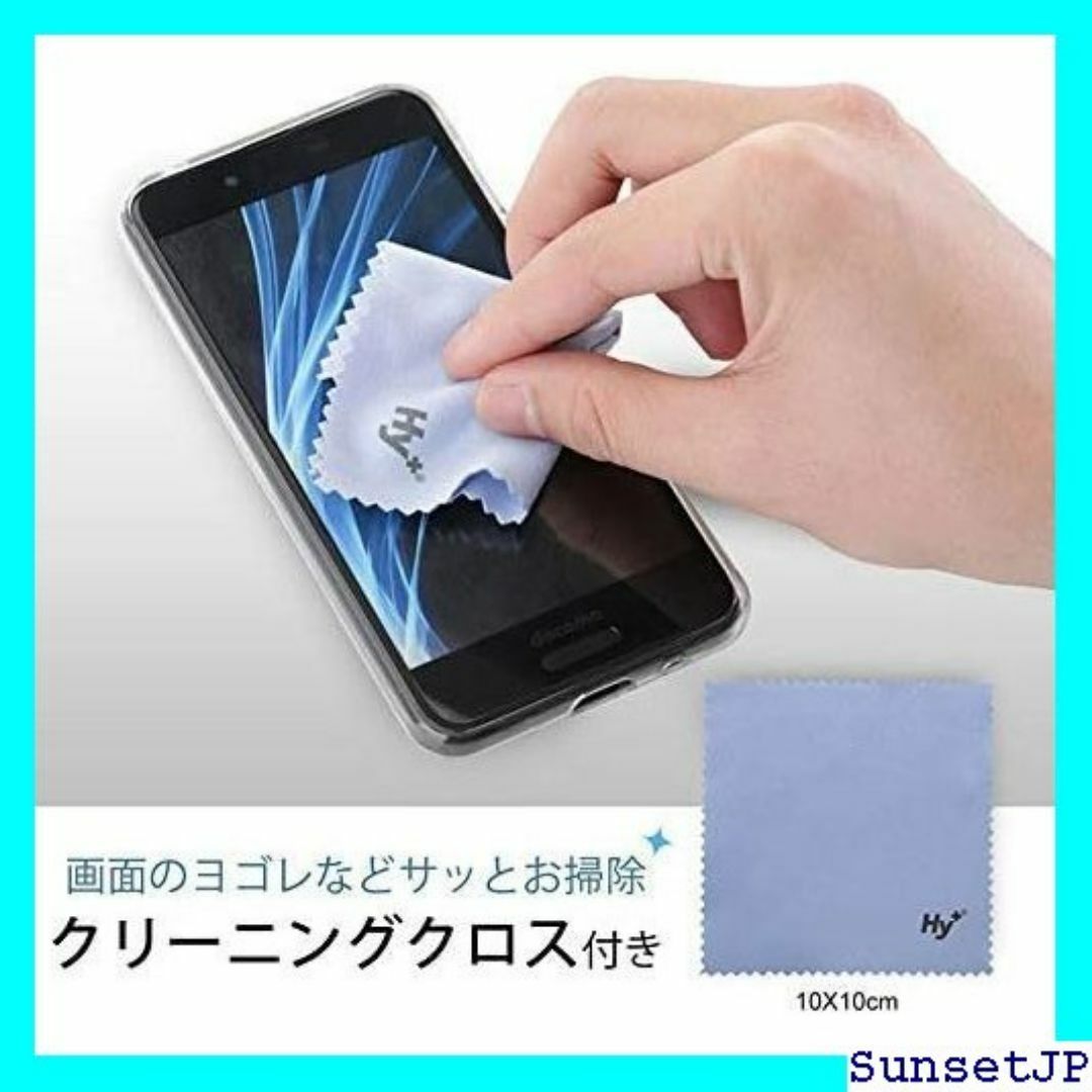 ☆在庫限り☆ Hy+ AQUOS sense2 SH-01 ングクロス付き 61 スマホ/家電/カメラのスマホ/家電/カメラ その他(その他)の商品写真