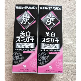 コバヤシセイヤク(小林製薬)の美白スミガキフローラル 90g　未使用　2本(歯磨き粉)