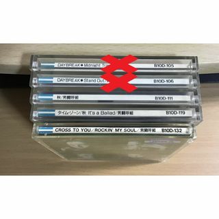 男闘呼組 シングルCD3枚セット