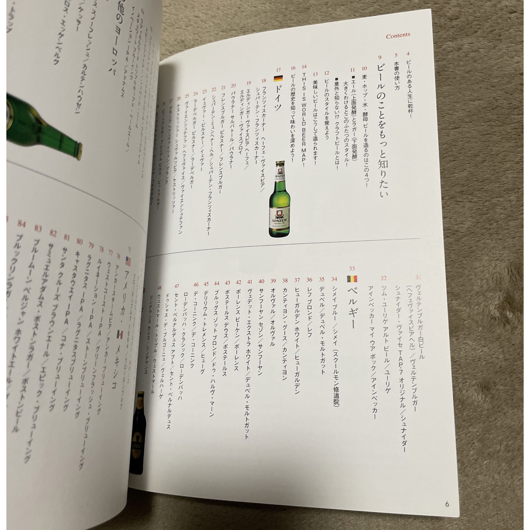 うまいビ－ルの教科書 エンタメ/ホビーの本(科学/技術)の商品写真