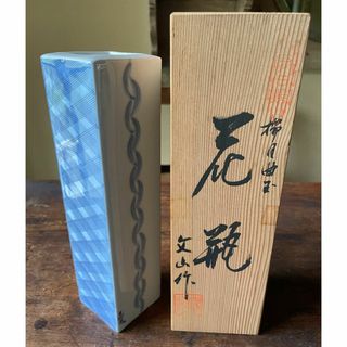 アリタヤキ(有田焼)の新品 未使用 有田焼 文山作 花瓶 櫛目 曲玉 染付 四角柱型 白磁 一輪挿し(花瓶)
