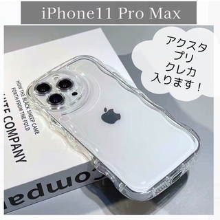 【iPhone11 Pro Max】シェイカー クリア アクスタ スマホケース(iPhoneケース)