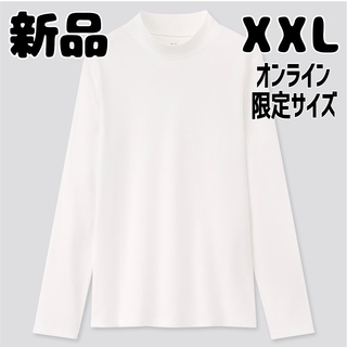 ユニクロ(UNIQLO)の新品 未使用 ユニクロ コットンフライスハイネックT 長袖 XXL 白(Tシャツ(長袖/七分))