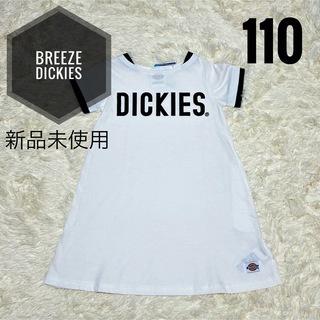 ブリーズ(BREEZE)の新品未使用 DICKIES BREEZE Tシャツ ワンピース 110cm 白(ワンピース)
