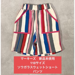 マーキーズ(MARKEY'S)のマーキーズ　ソウガラショートパンツ(パンツ/スパッツ)