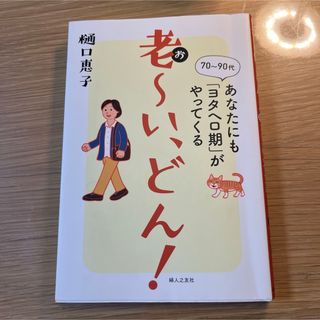 老～い、どん！(その他)
