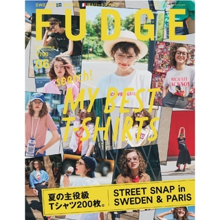 FUDGE 2024年6月号(雑誌)(ファッション)