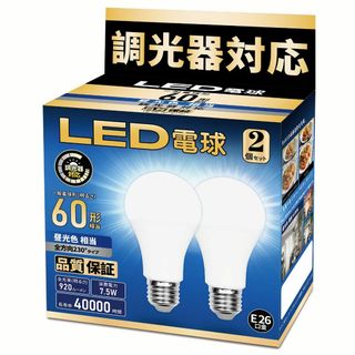 サイズ:2個セット調光60形_色:昼光色LED電球 調光器対応 E26口金 