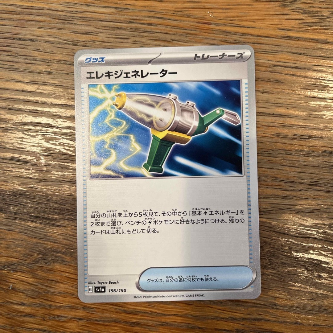 ポケモン - ポケモンカード(どうぐ、グッズ、サポート ポケモン - ポケモンカード(どうぐ、グッズ、サポート