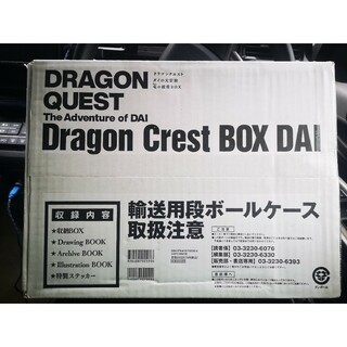【未開封】ドラゴンクエストダイの大冒険竜の紋章ＢＯＸ(その他)