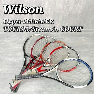 ウィルソン(wilson)のB002 【5本セット】 ウィルソン Wilson 硬式テニスラケット まとめ(ラケット)