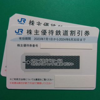 ジェイアール(JR)のＪＲ西日本 株主優待 2枚セット 2024.6.30まで ♪(鉄道乗車券)