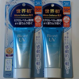 ビオレ(Biore)のビオレUV アクアリッチ ウォータリエッセンス 50g 2個セット(日焼け止め/サンオイル)