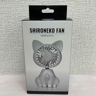 シロネコファン　SHIRONEKO FAN(扇風機)