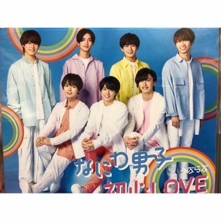 ナニワダンシ(なにわ男子)のなにわ男子　初心LOVE    アイランドストア限定盤　CDのみ(アイドルグッズ)