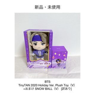 防弾少年団(BTS) - 【新品・未使用】 TinyTAN Plush Toy (V) ＋おまけ