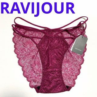 ラヴィジュール(Ravijour)の新品 ラヴィジュール ショーツ リュクス レース ランジェリー RAVIJOUR(ショーツ)