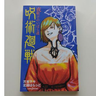 光と闇 小倉宏昌画集 スタジオジブリ責任編集 ジブリTHE ART シリーズ 光と闇 小倉宏昌画集 スタジオジブリ責任編集 ジブリTHE ART シリーズ