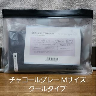 ベルシアー リブステッチ レギンス チャコールグレー Mサイズ クールタイプ(ルームウェア)