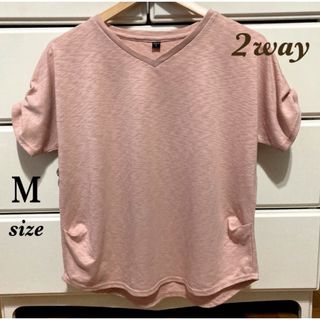 シマムラ(しまむら)のカットソー　 Tシャツ　半袖　プルオーバー　2WAY  くすみピンク　M(カットソー(半袖/袖なし))