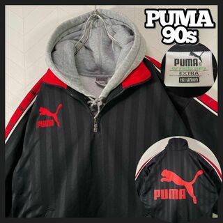 プーマ(PUMA)の入手困難 90s PUMA ハーフジップ トラックジャケット プルオーバー 両面(ジャージ)