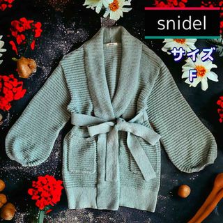 スナイデル(SNIDEL)のsnidel ミントグリーン シルバーラメ ザックリニット カーディガン(カーディガン)