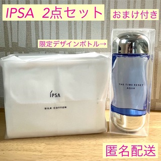 イプサ(IPSA)の【匿名配送】IPSA　ザ・タイムRアクア  シルクコットン セット　化粧水(化粧水/ローション)